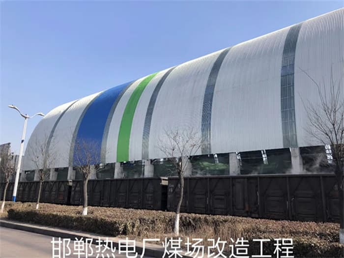 乐陵热电厂煤场改造工程