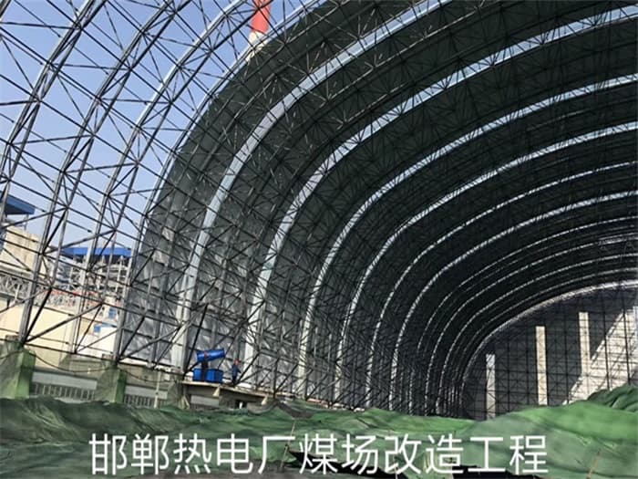 乐陵热电厂煤场改造工程